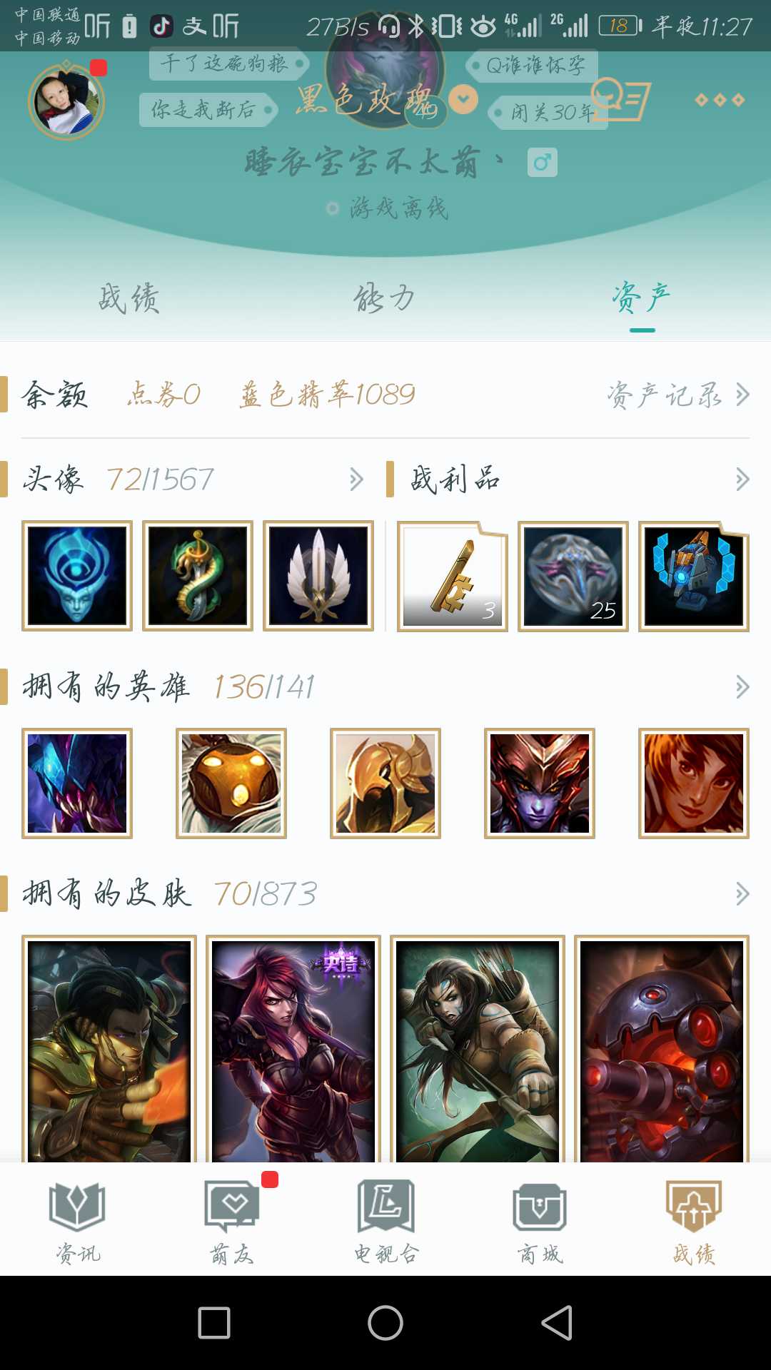 英雄联盟租号