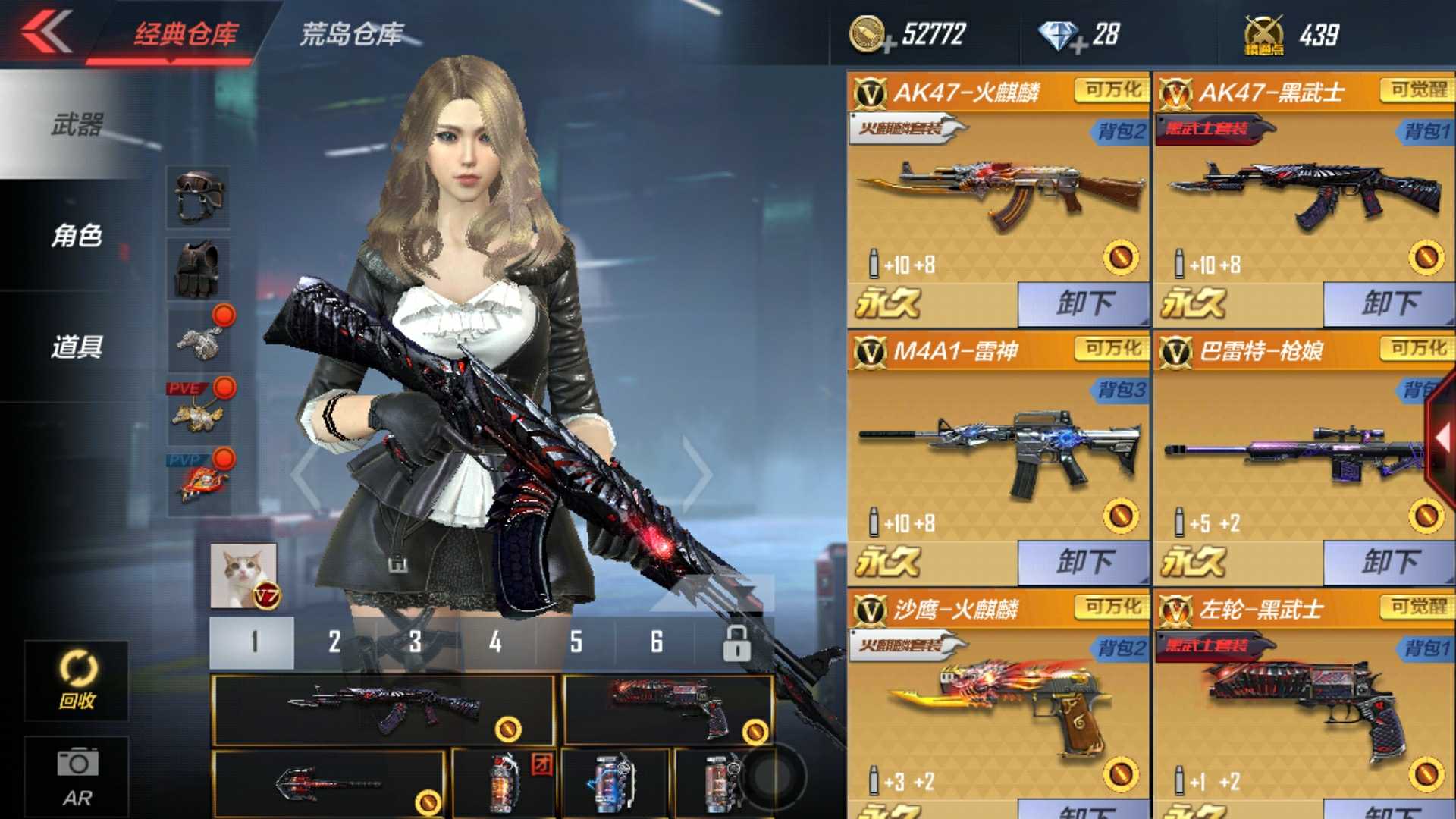 枪战王者租号