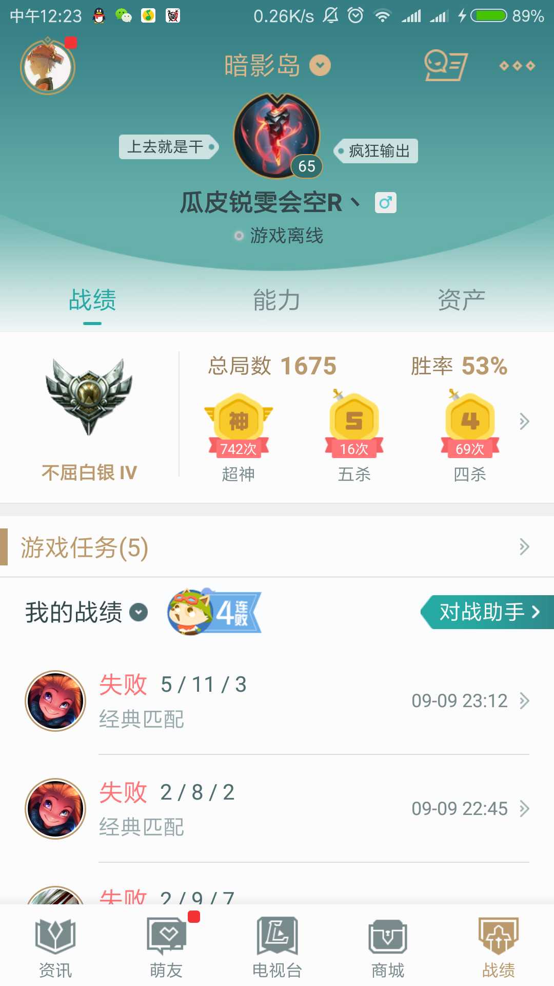 英雄联盟租号