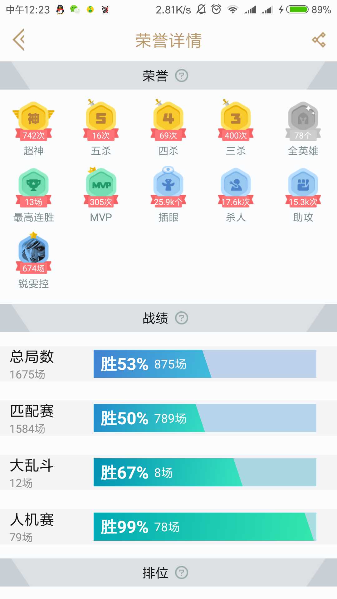 英雄联盟租号