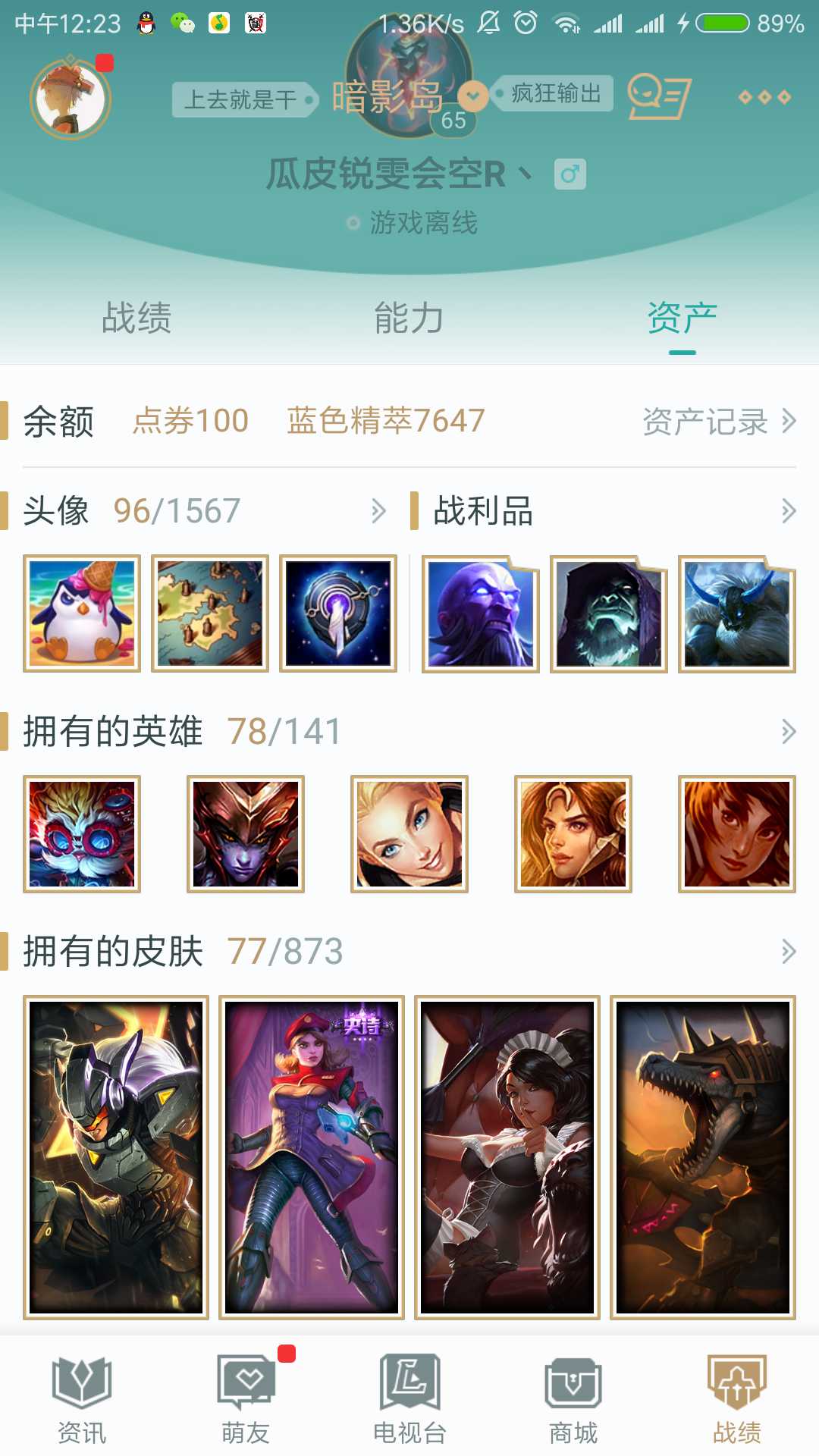英雄联盟租号