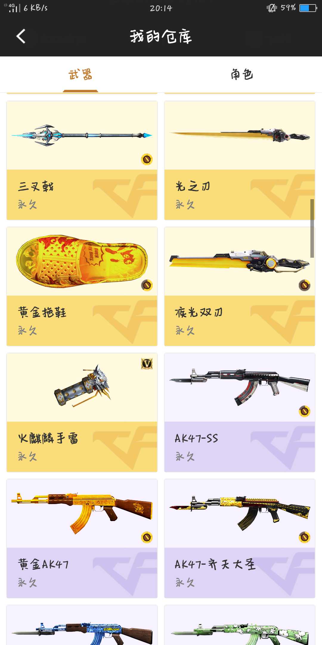 枪战王者租号