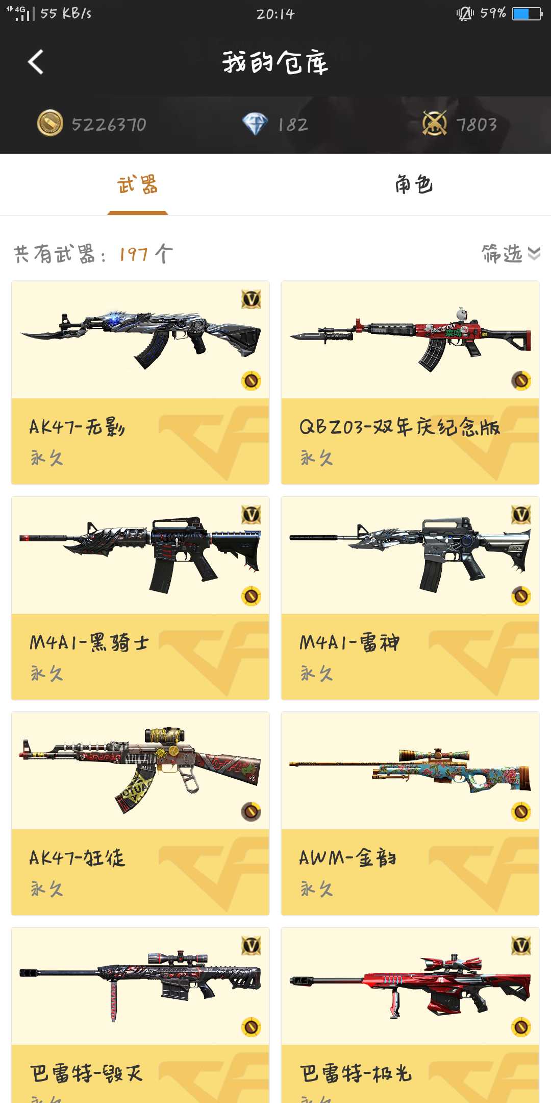 枪战王者租号