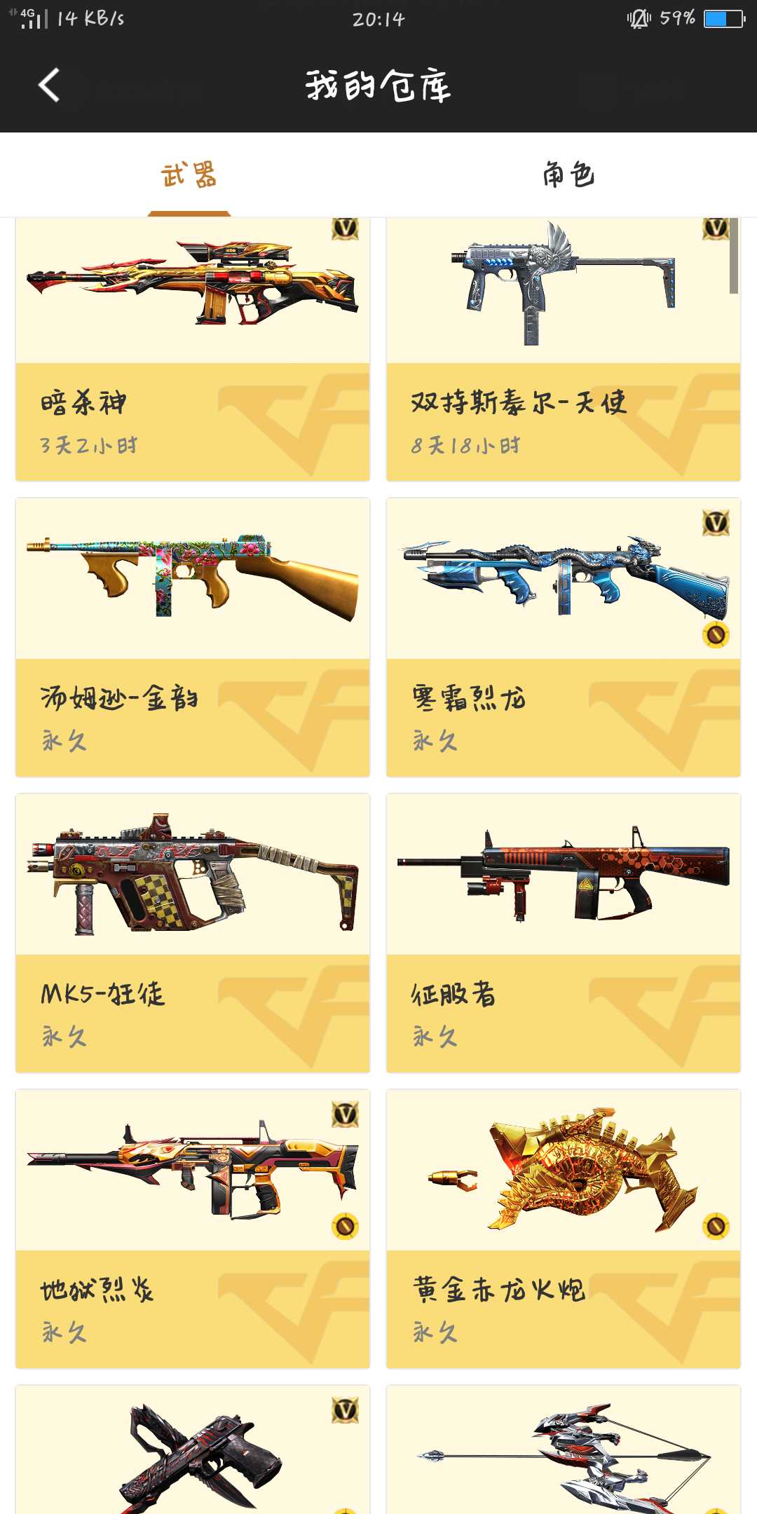 枪战王者租号