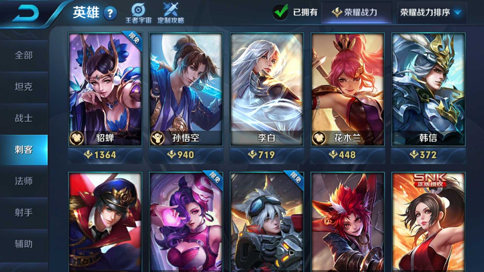 王者荣耀租号
