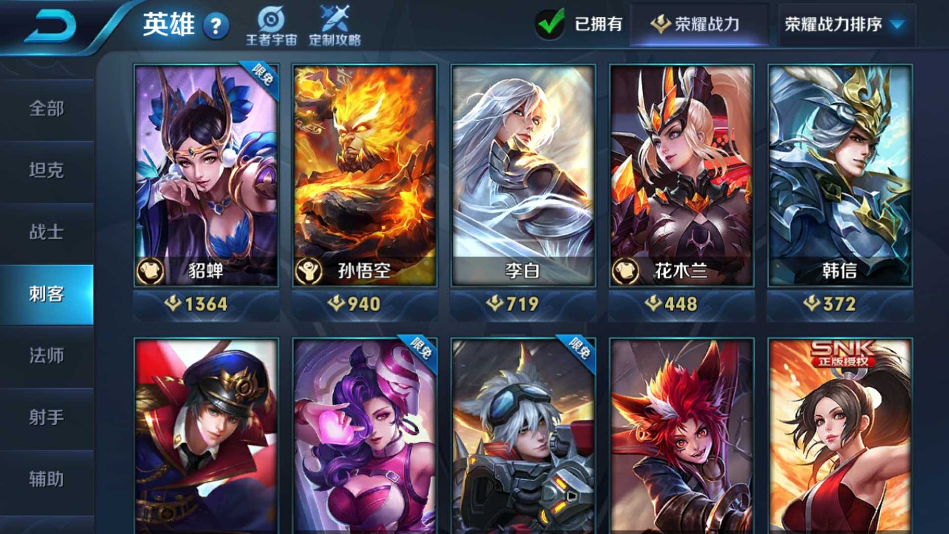 王者荣耀租号