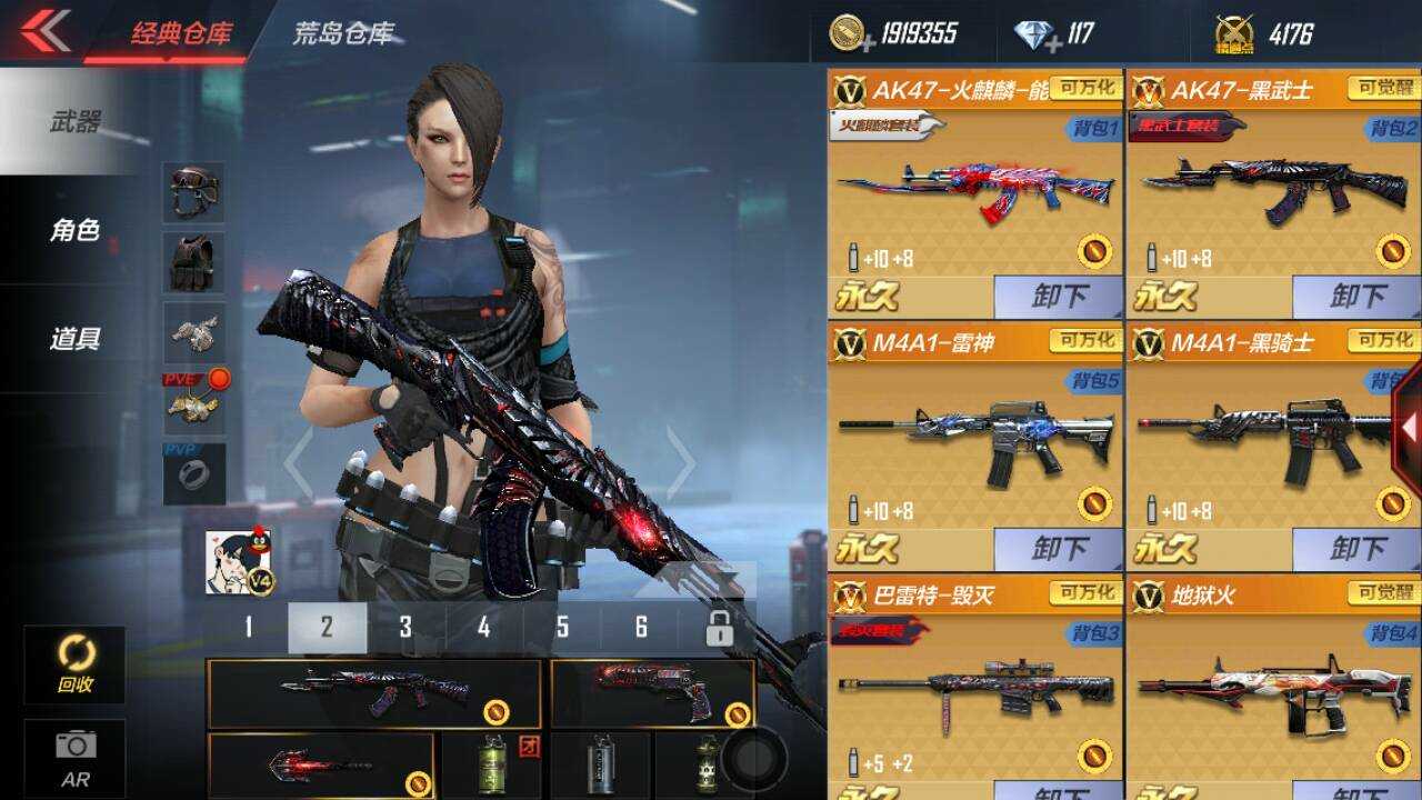 枪战王者租号