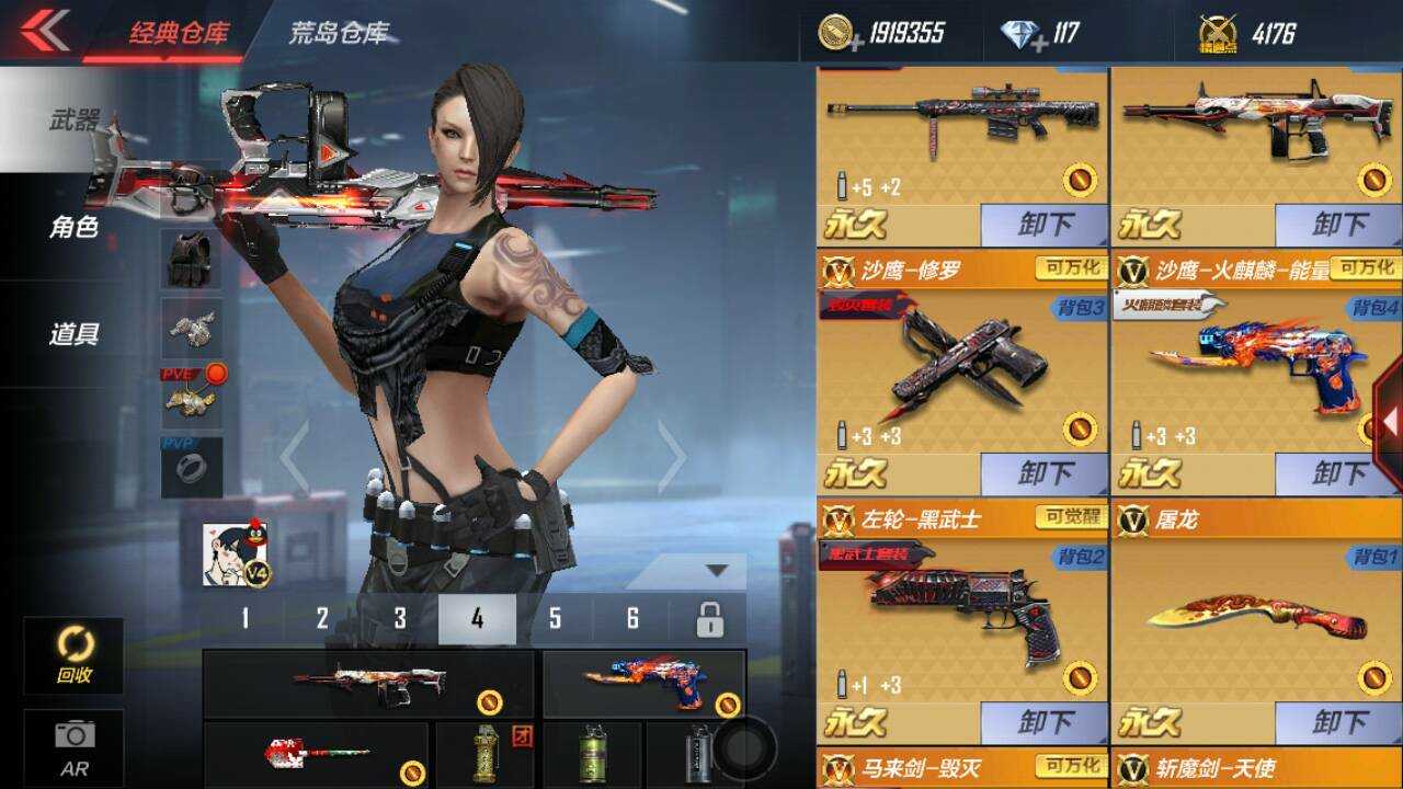 枪战王者租号