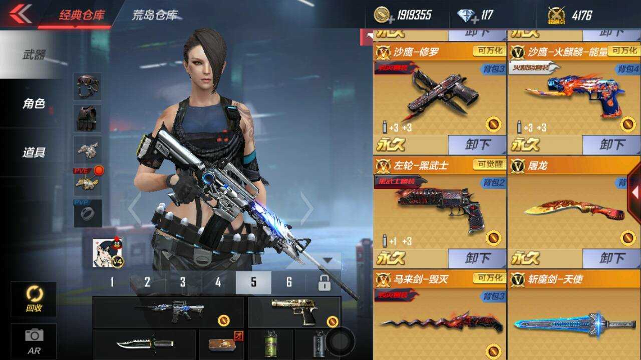枪战王者租号