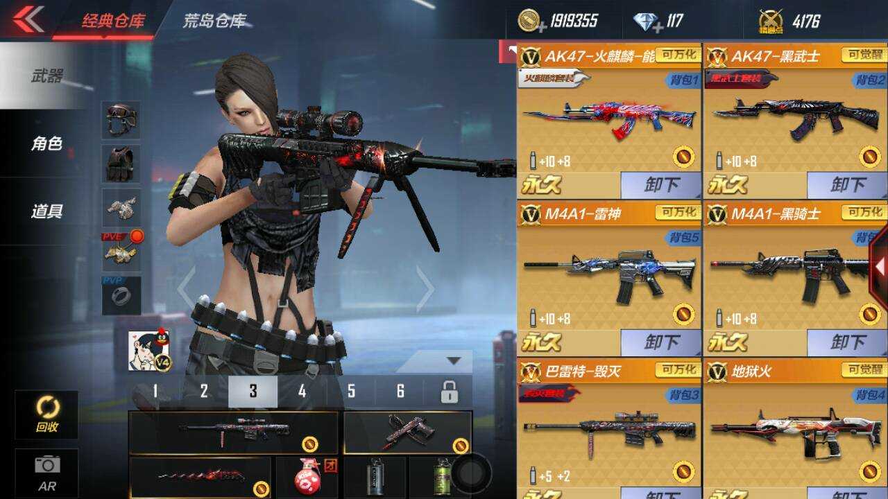 枪战王者租号