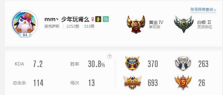 英雄联盟租号
