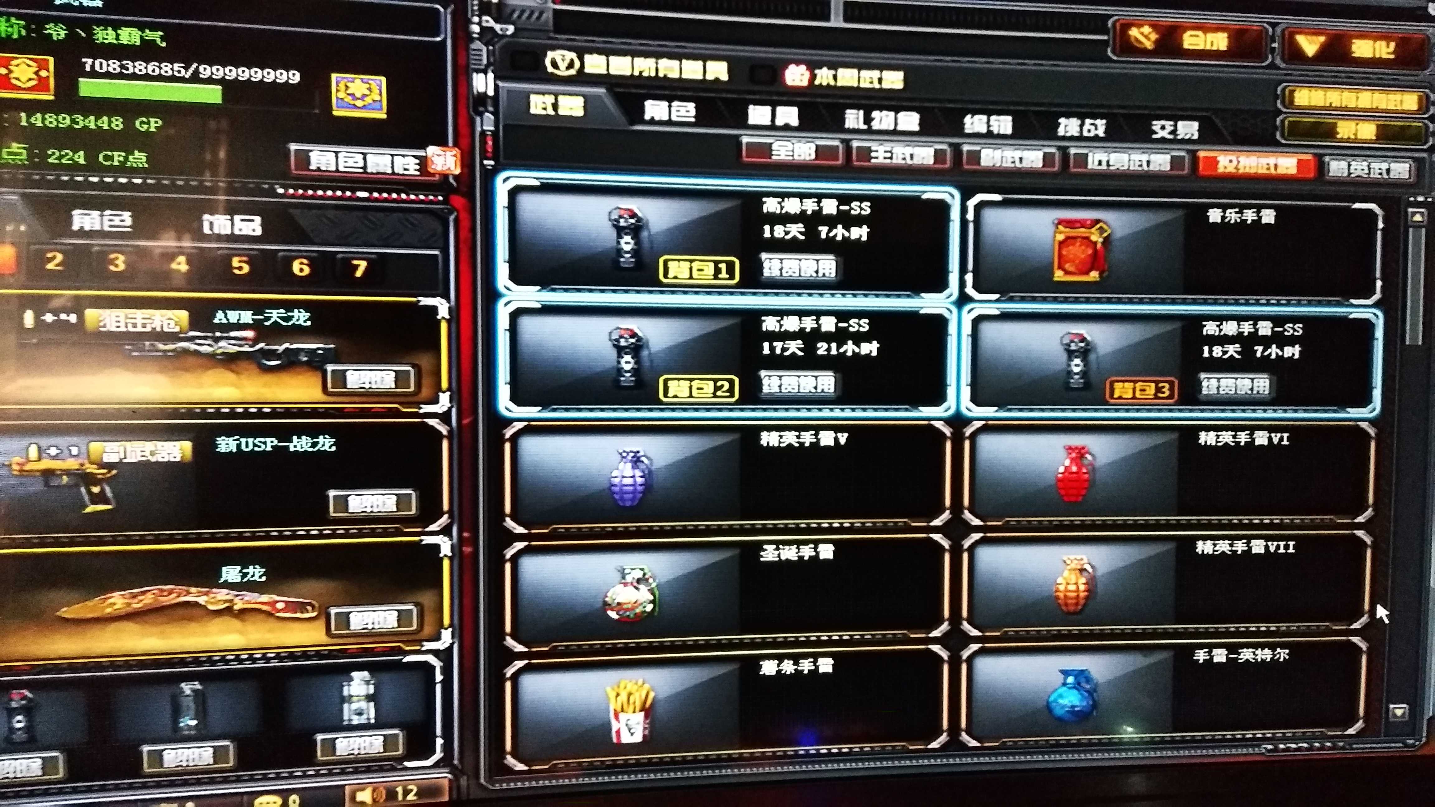 穿越火线租号