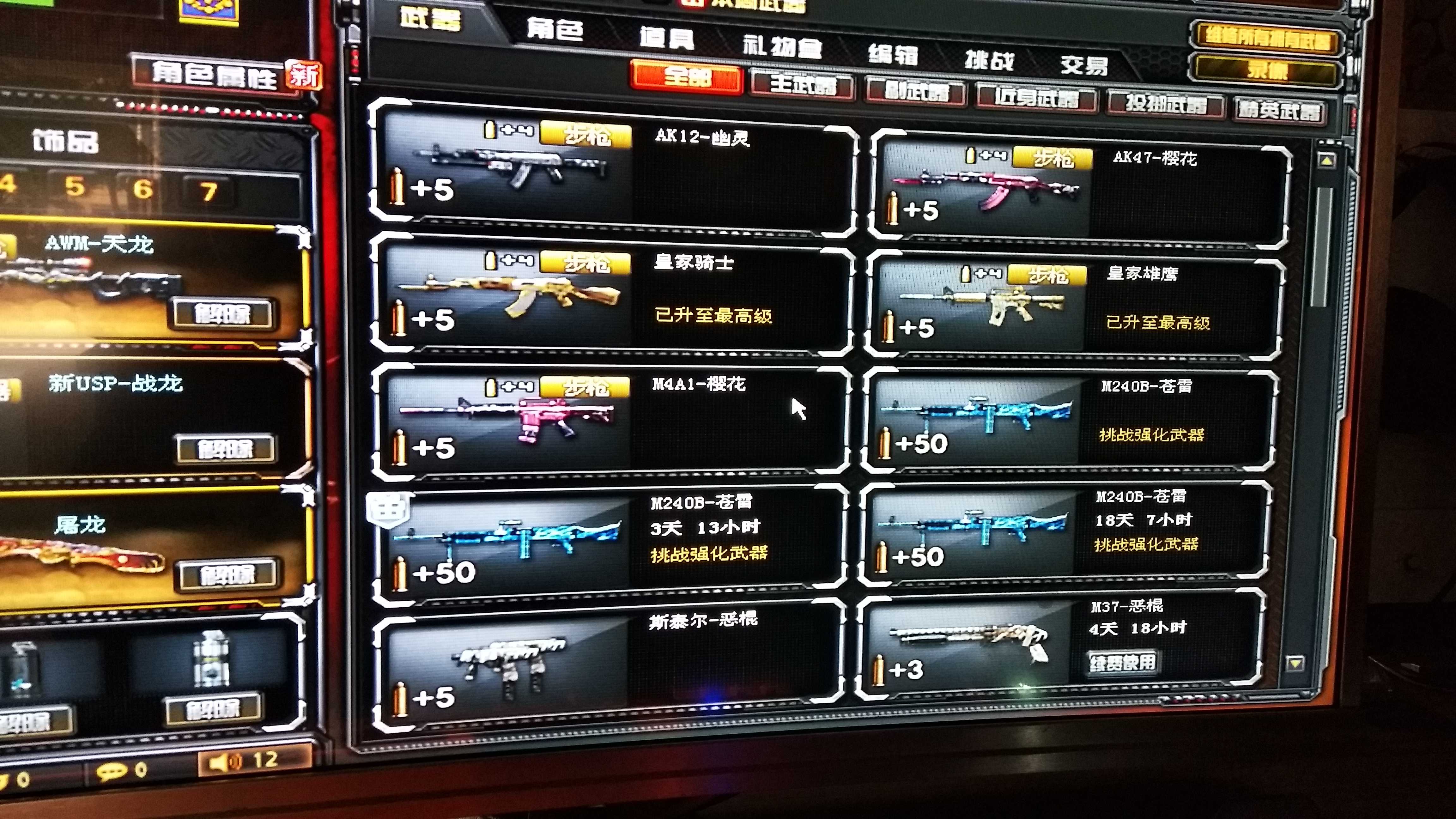 穿越火线租号