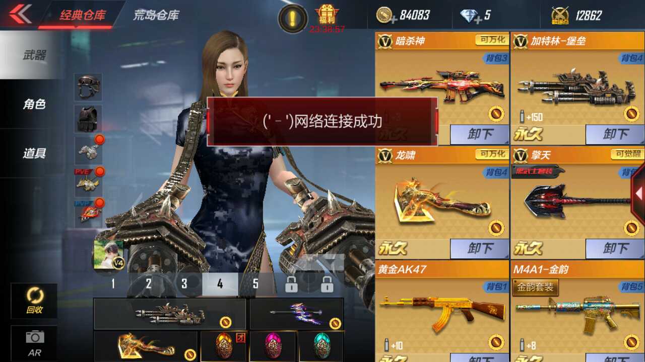 枪战王者租号