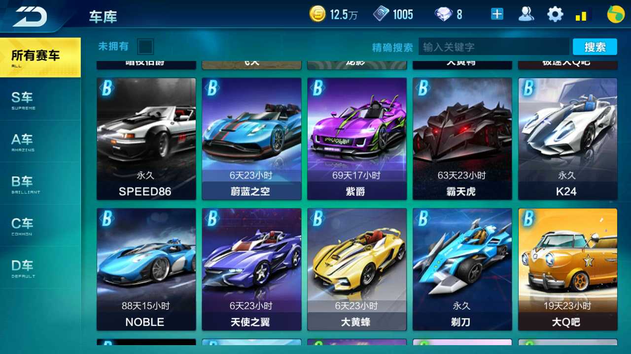 QQ飞车手游租号