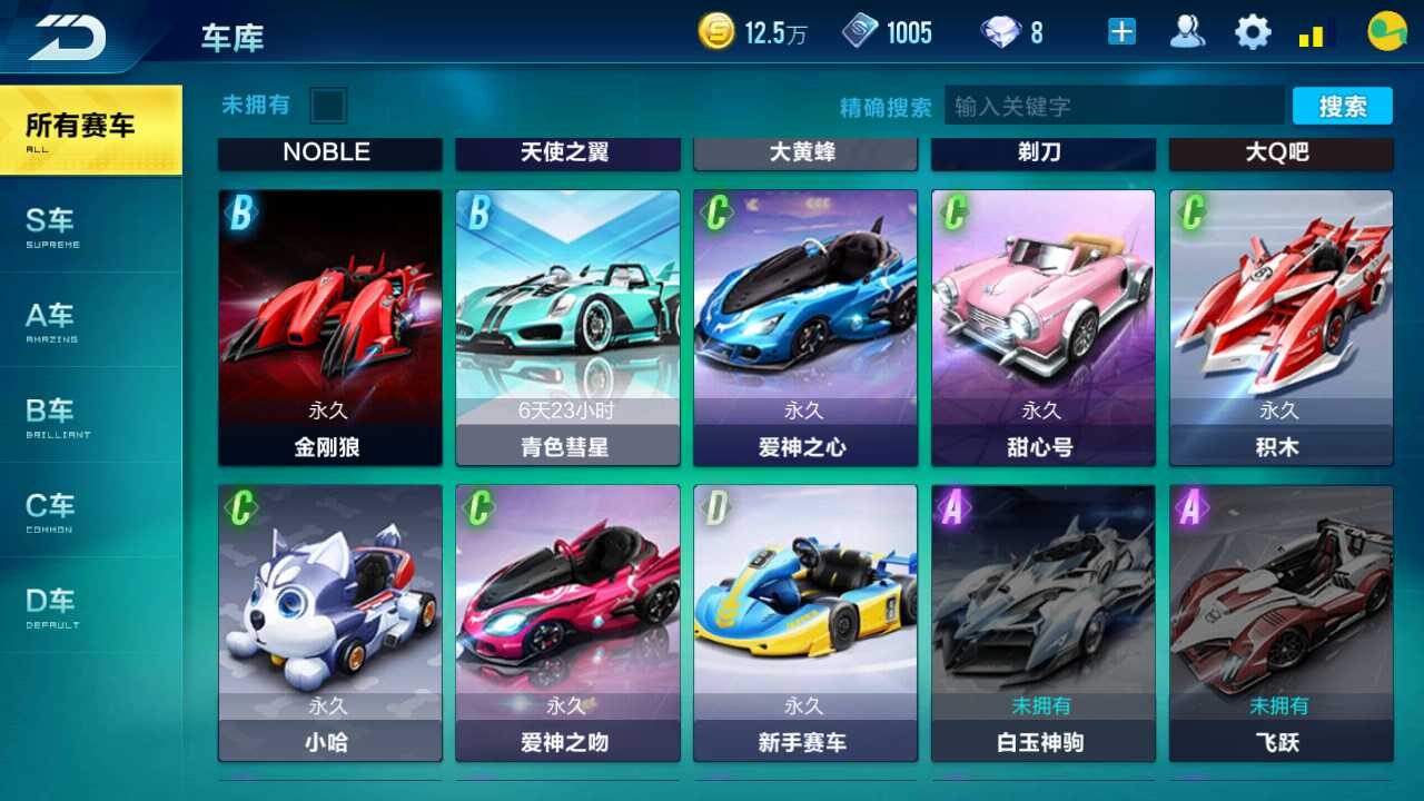 QQ飞车手游租号