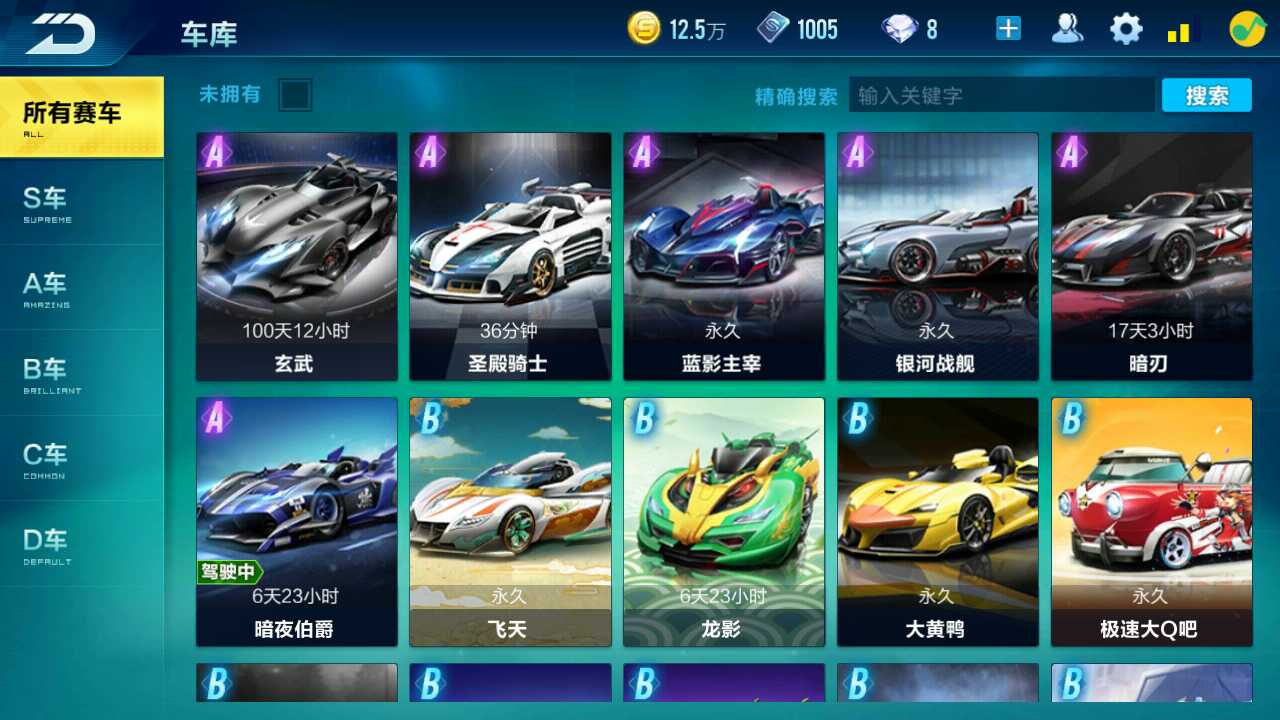 QQ飞车手游租号