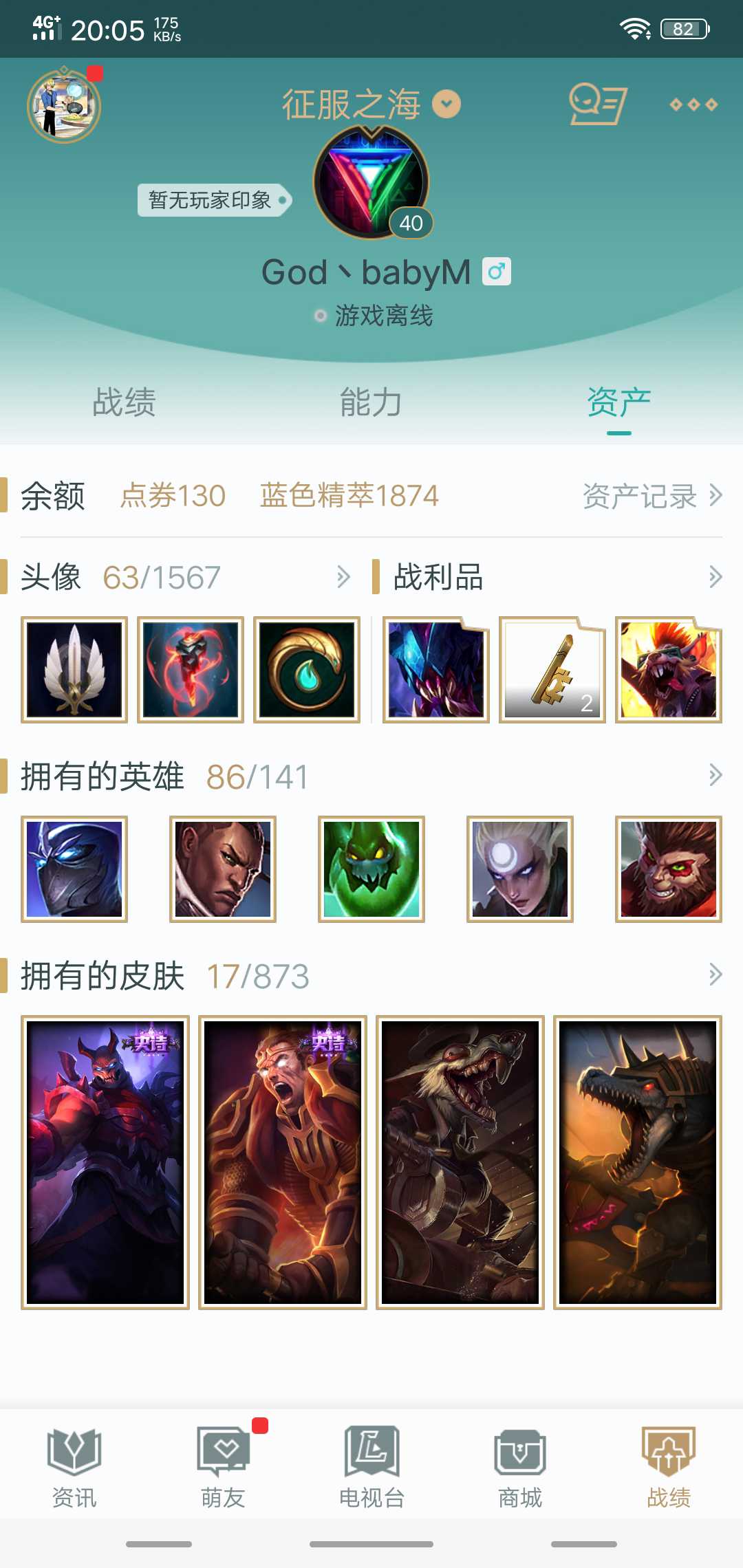 英雄联盟租号