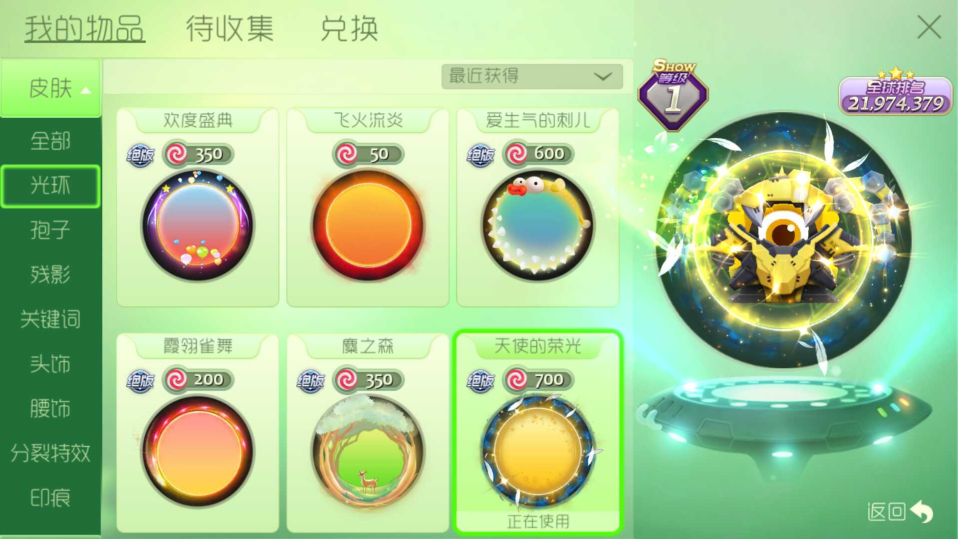球球大作战租号