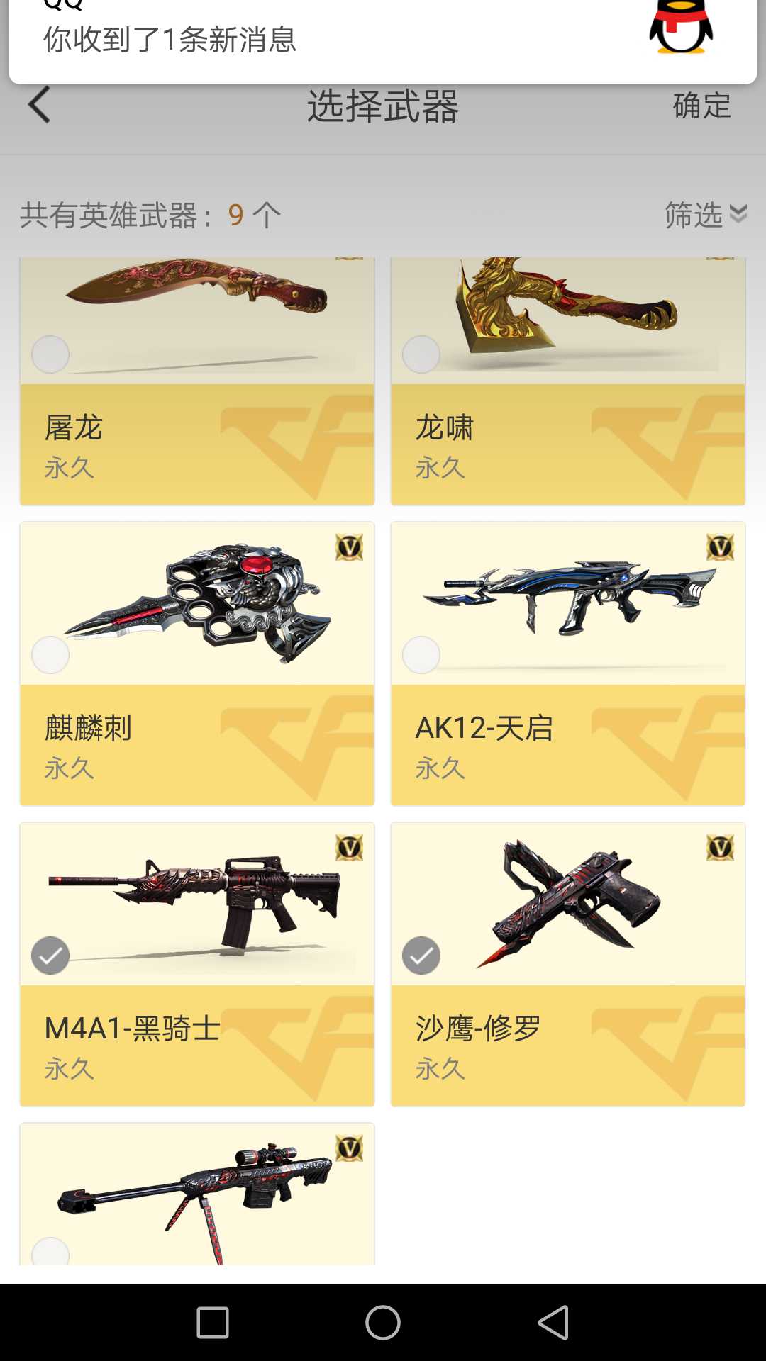 穿越火线租号