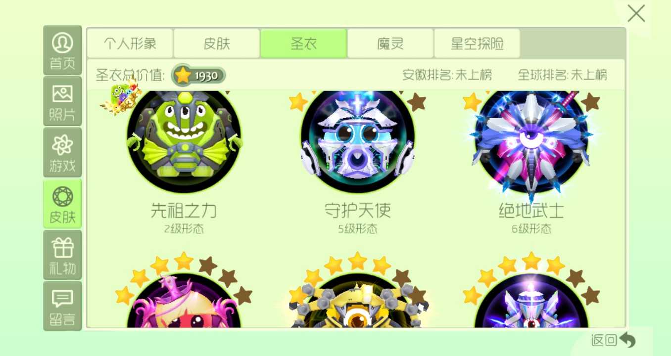球球大作战租号