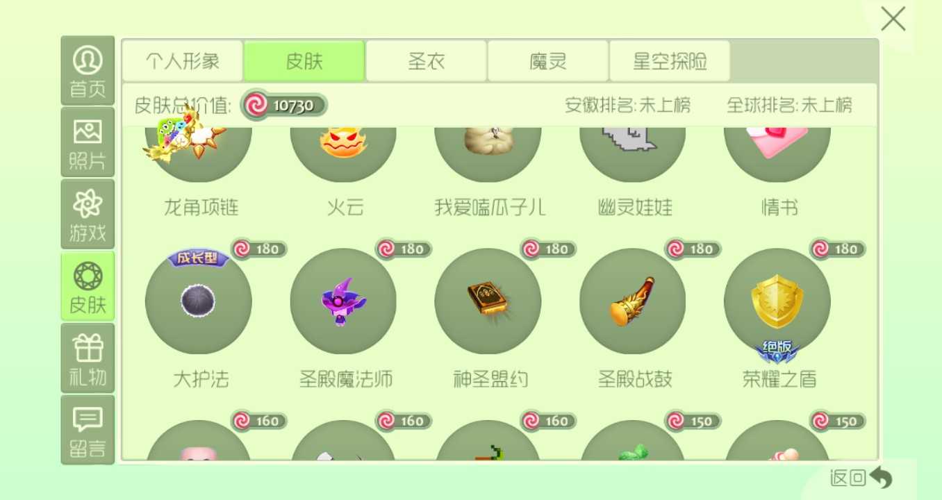 球球大作战租号