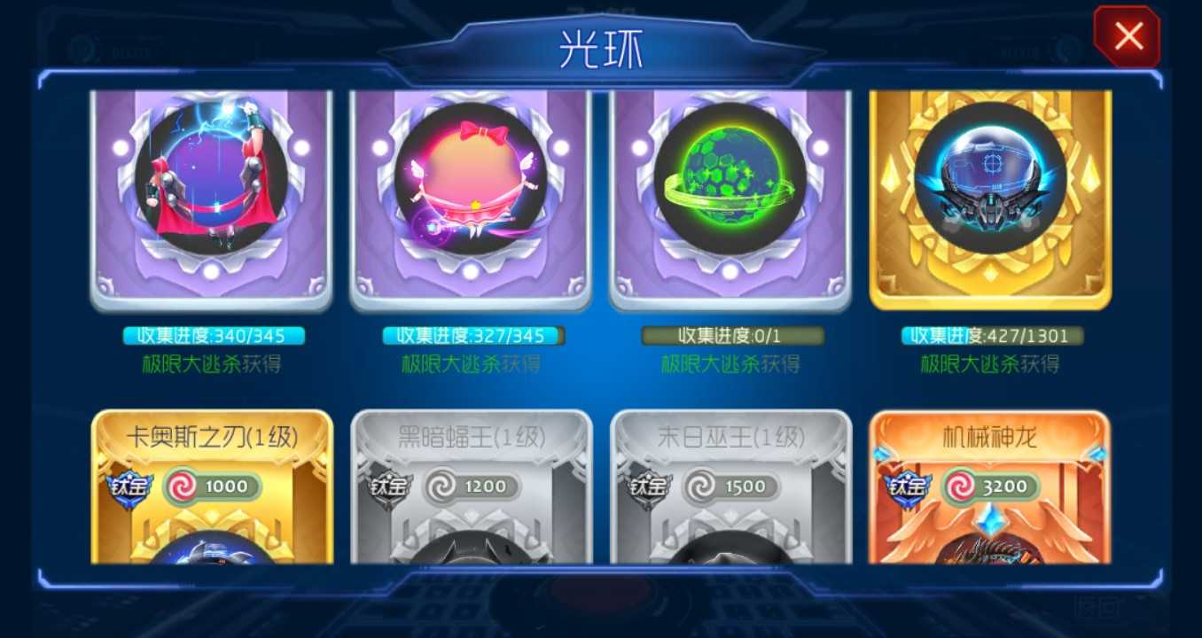 球球大作战租号