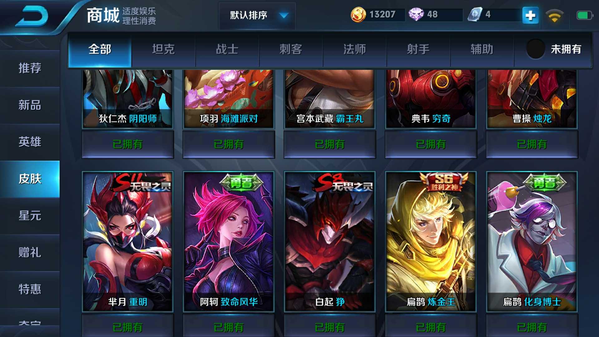 王者荣耀租号