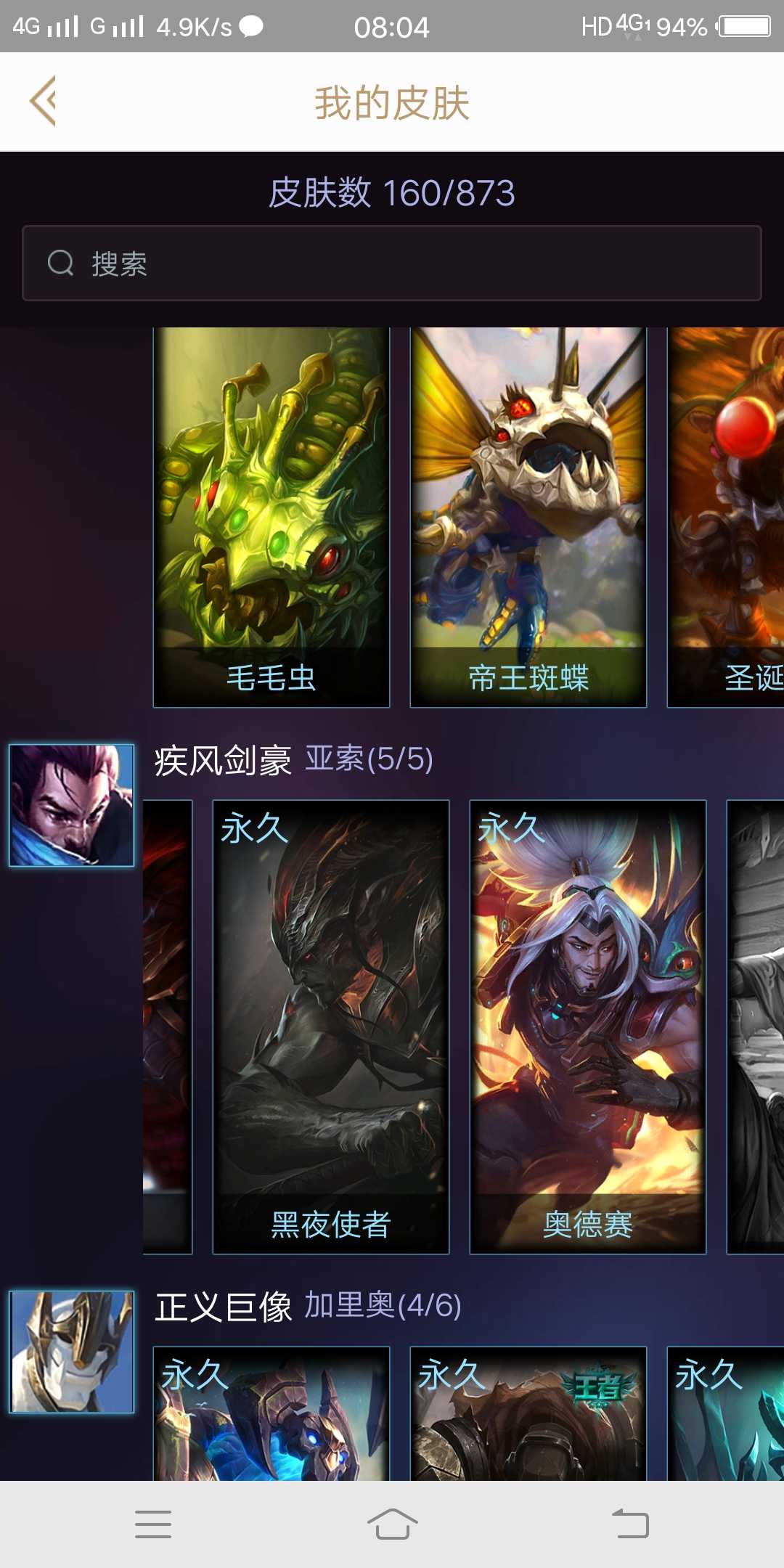 英雄联盟租号