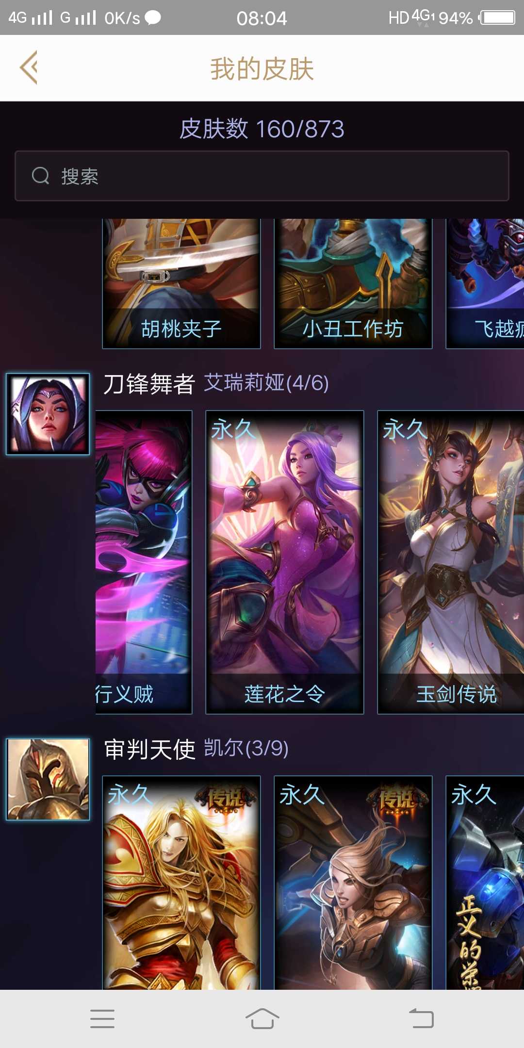 英雄联盟租号