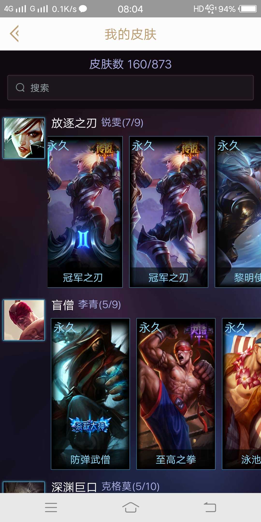 英雄联盟租号