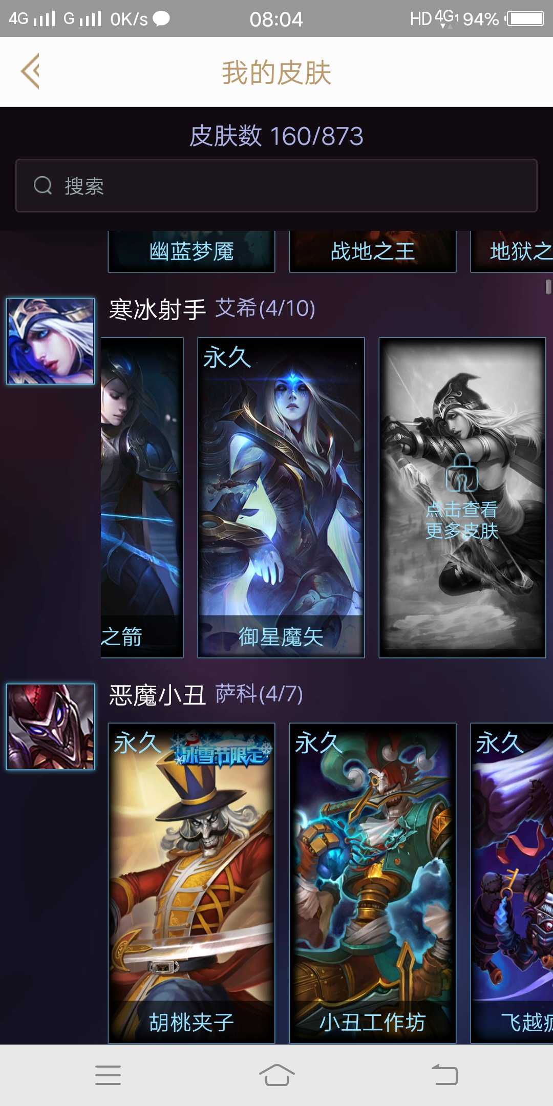 英雄联盟租号