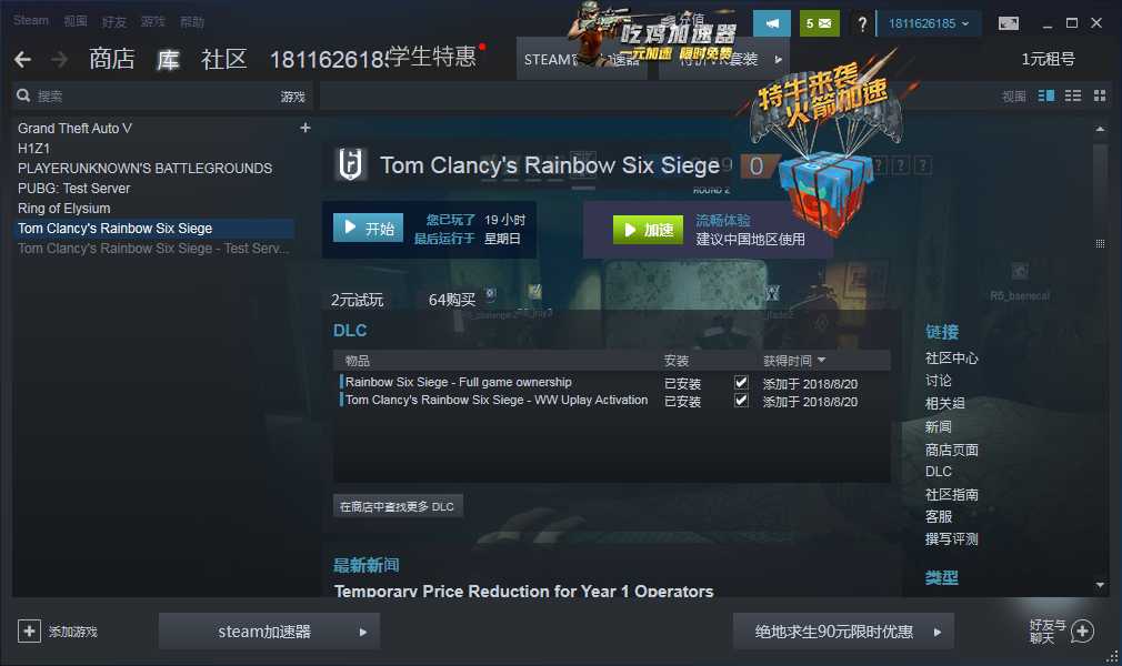 彩虹6号租号