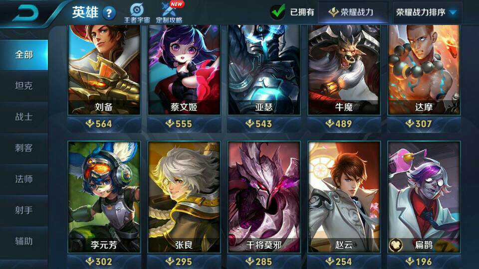 王者荣耀租号