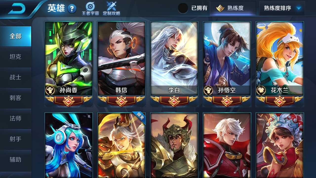 王者荣耀租号