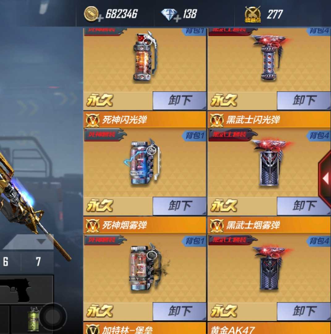 枪战王者租号