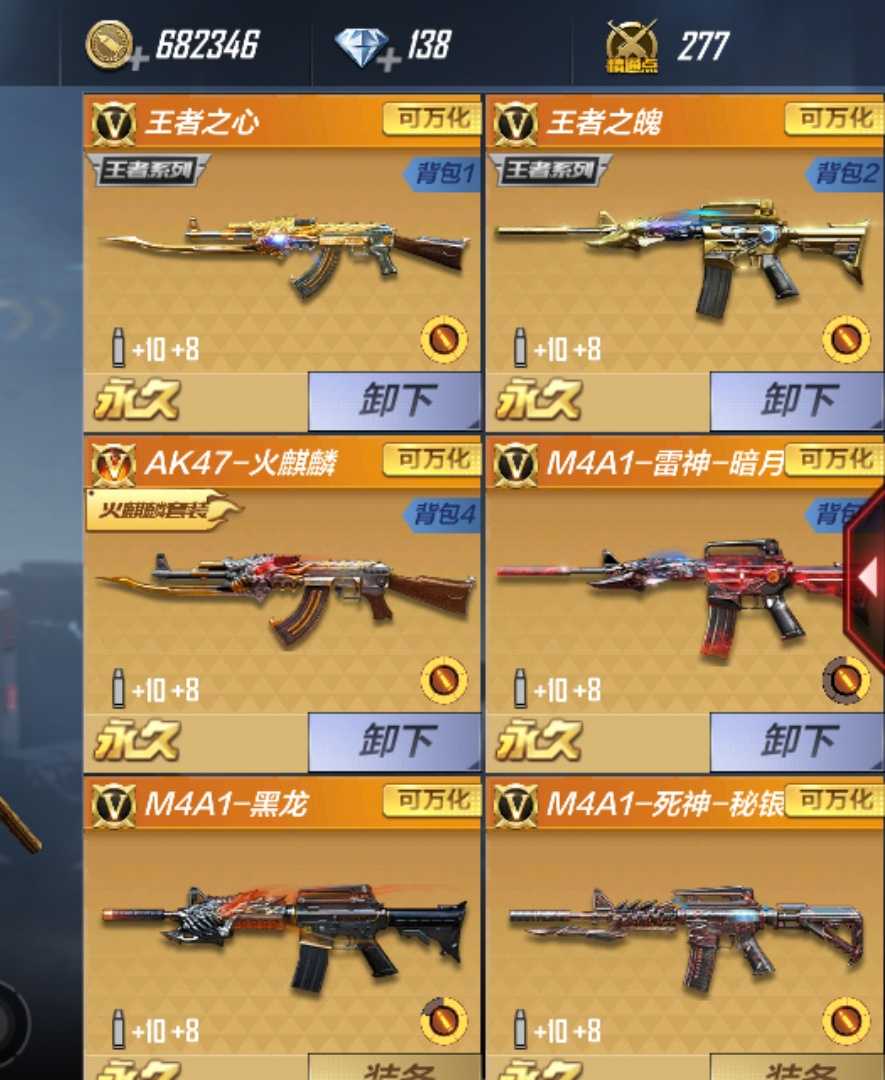 枪战王者租号