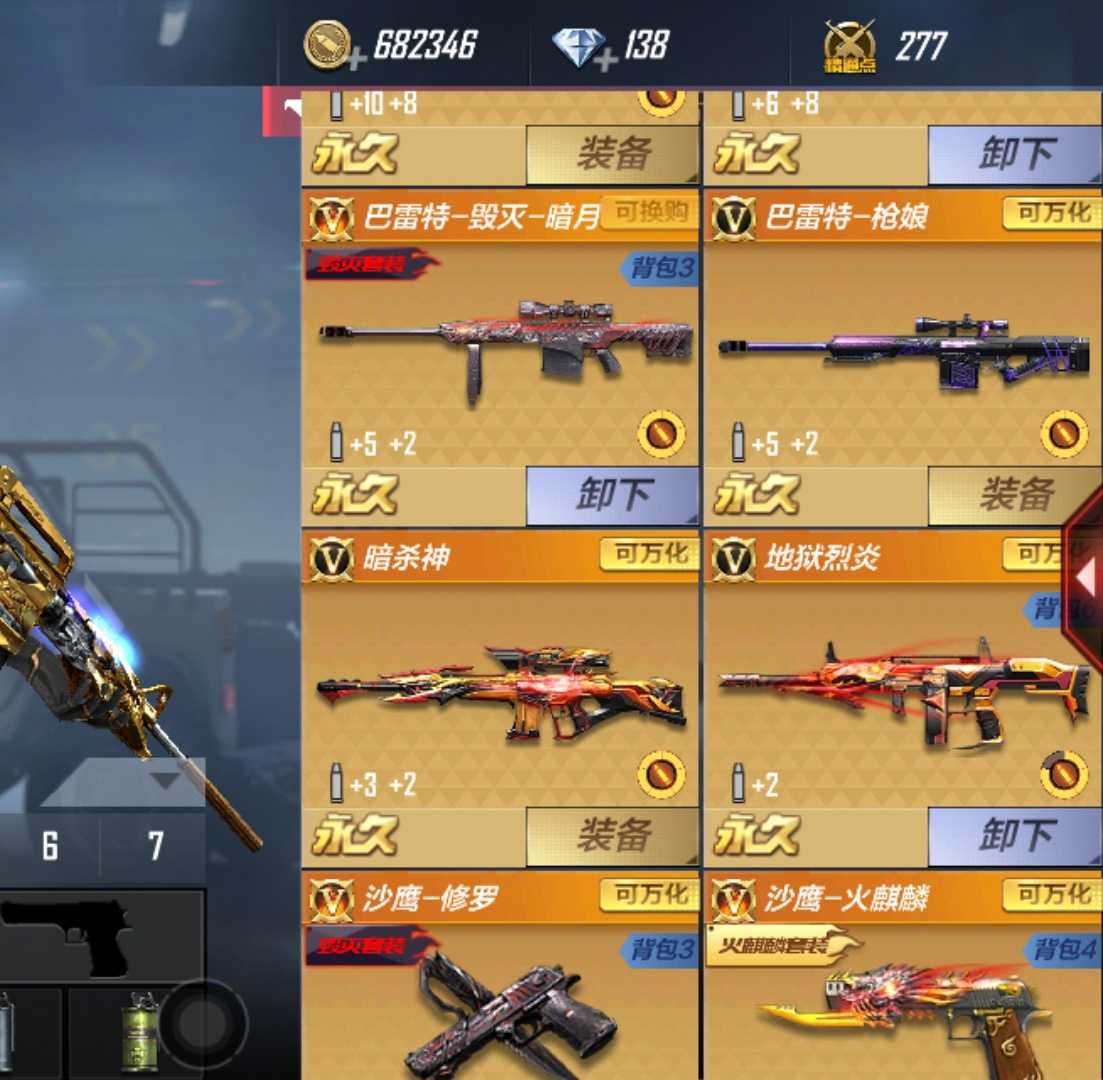 枪战王者租号