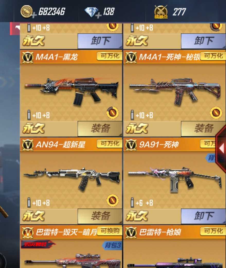 枪战王者租号