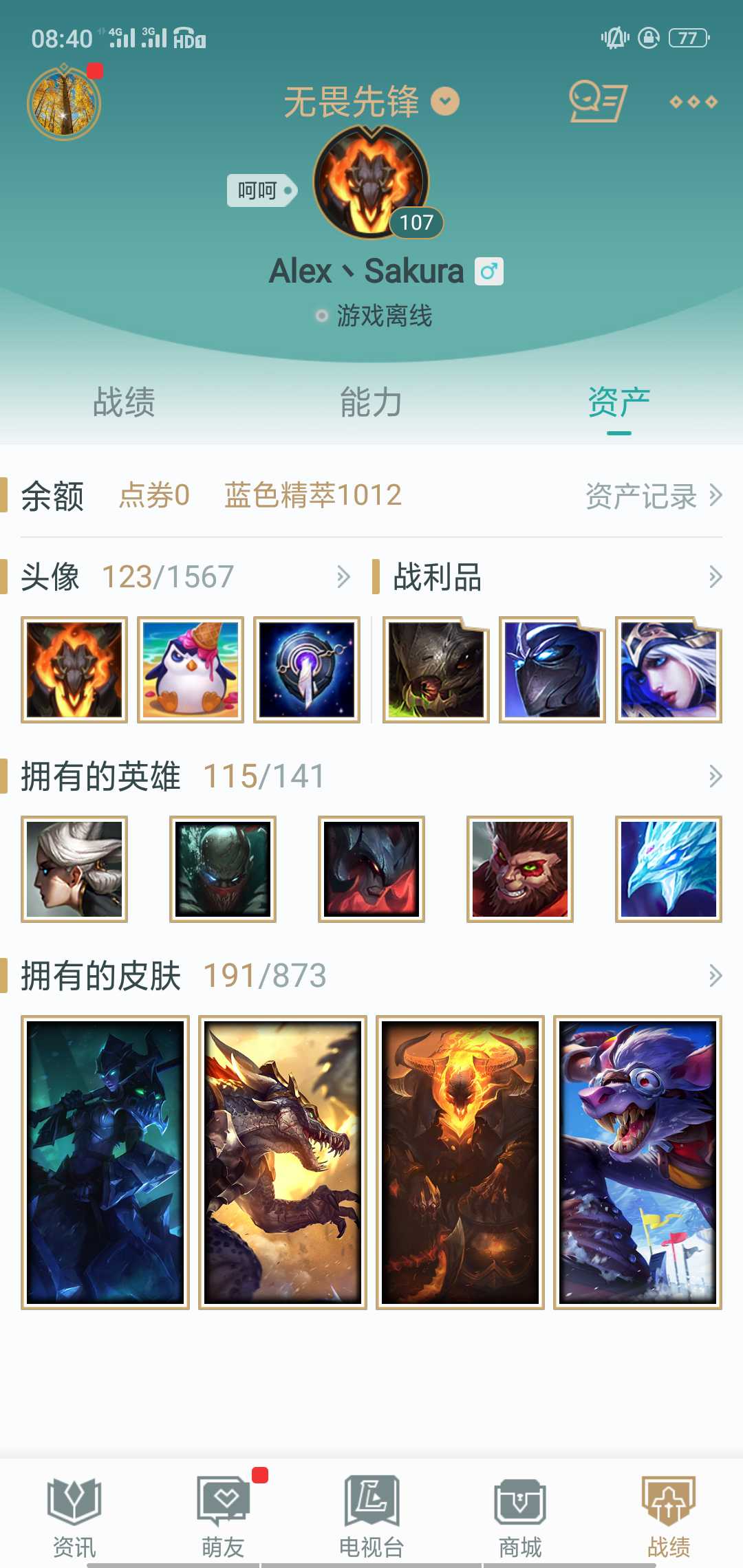 英雄联盟租号