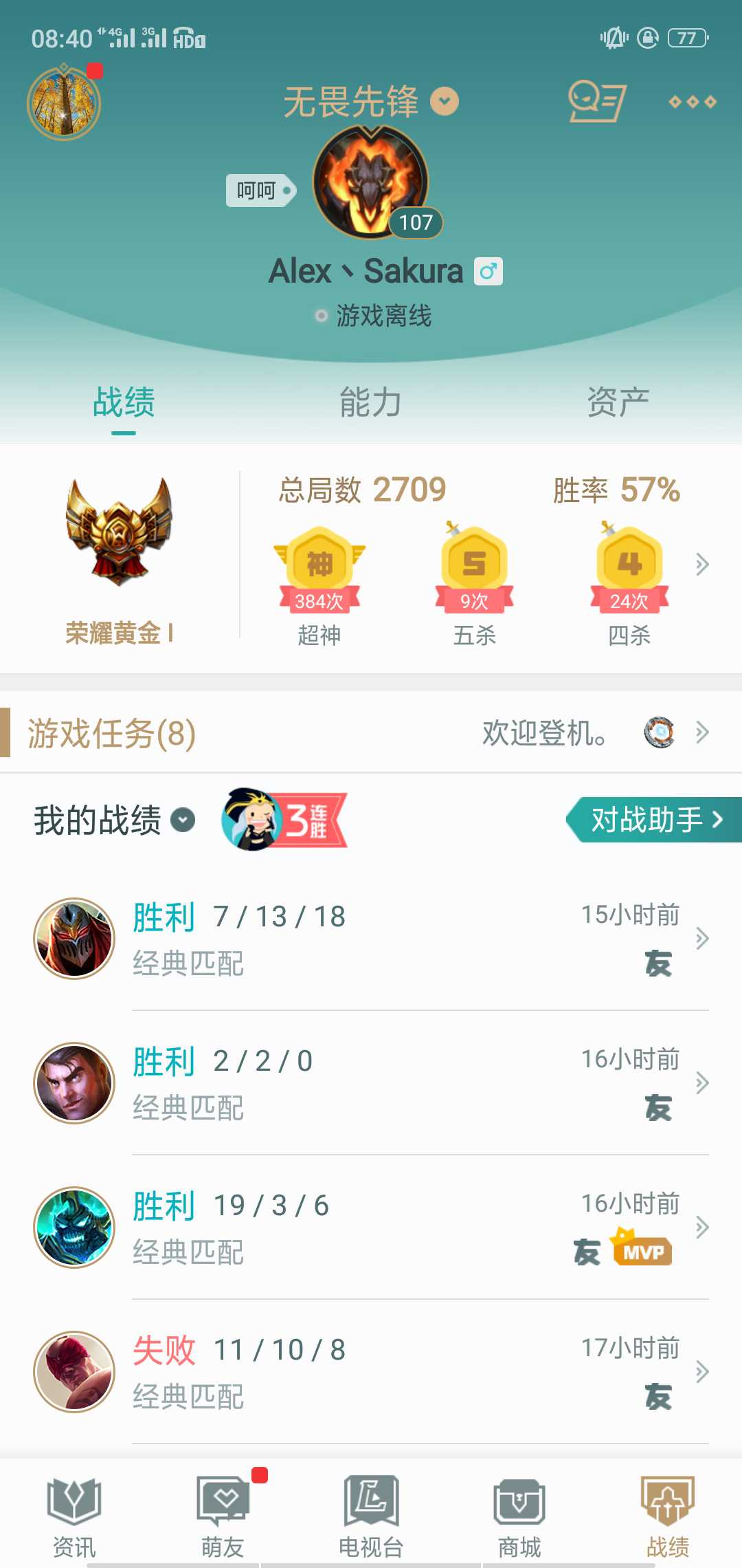 英雄联盟租号