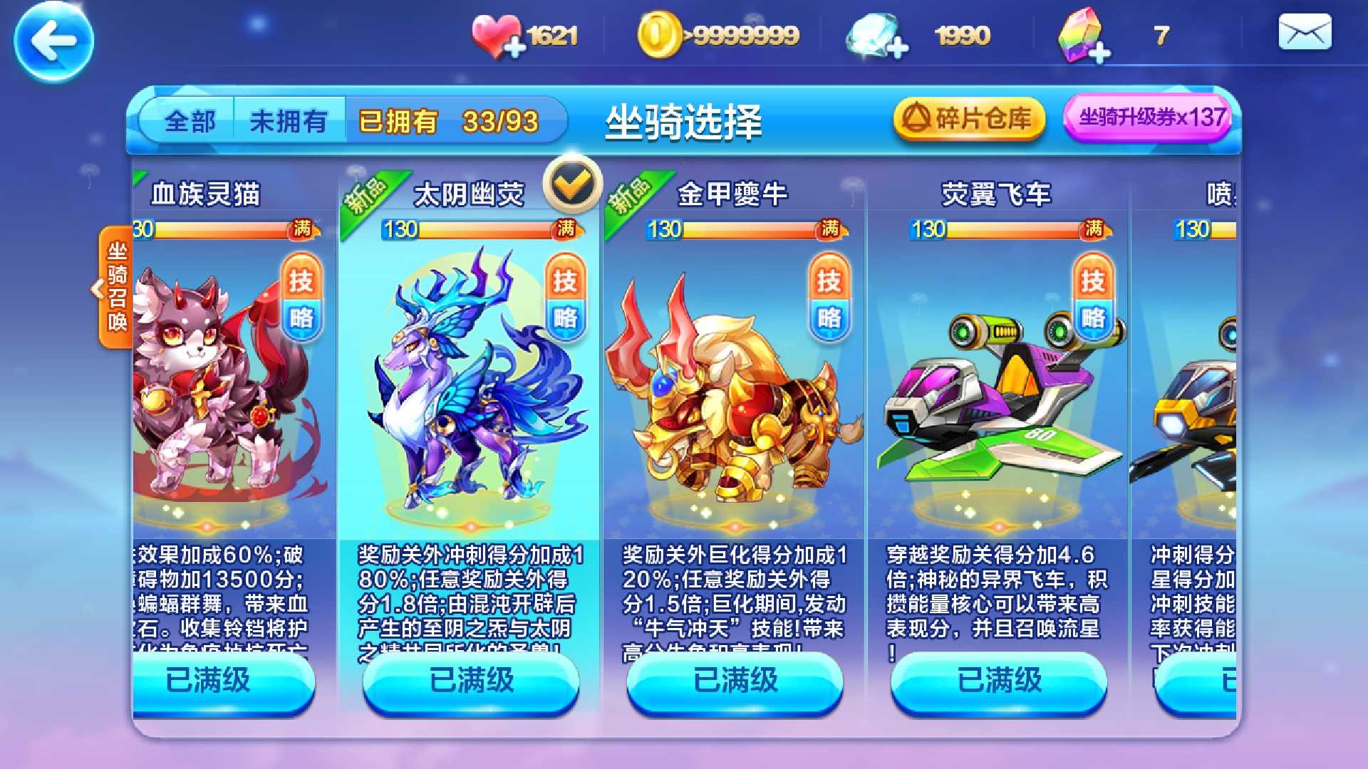 血族少女,太阴_天天酷跑_qq帐号_qq帐号_心心游戏借号