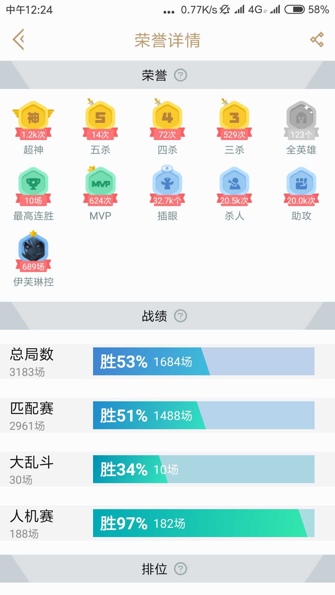 英雄联盟租号