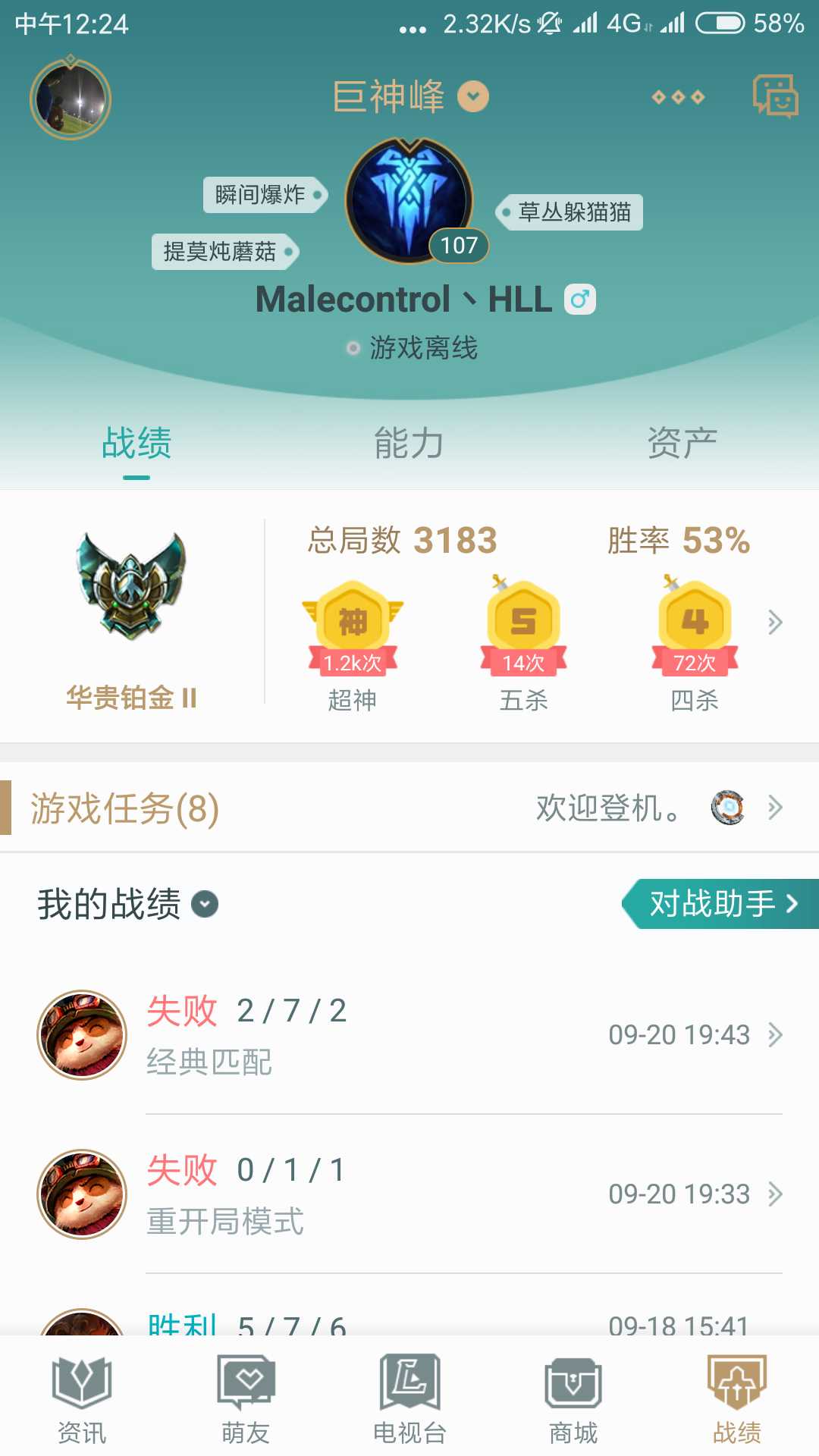 英雄联盟租号