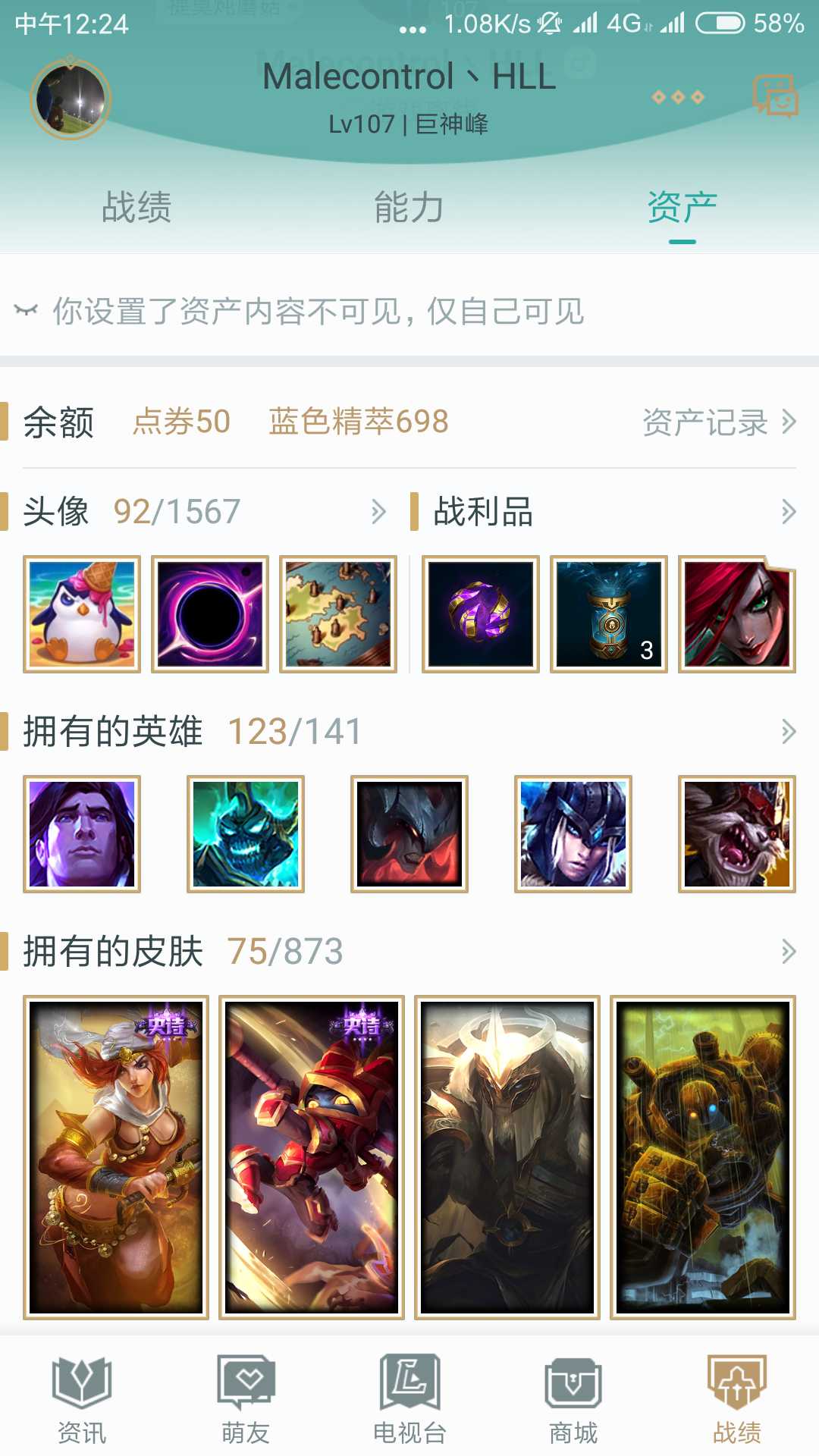 英雄联盟租号