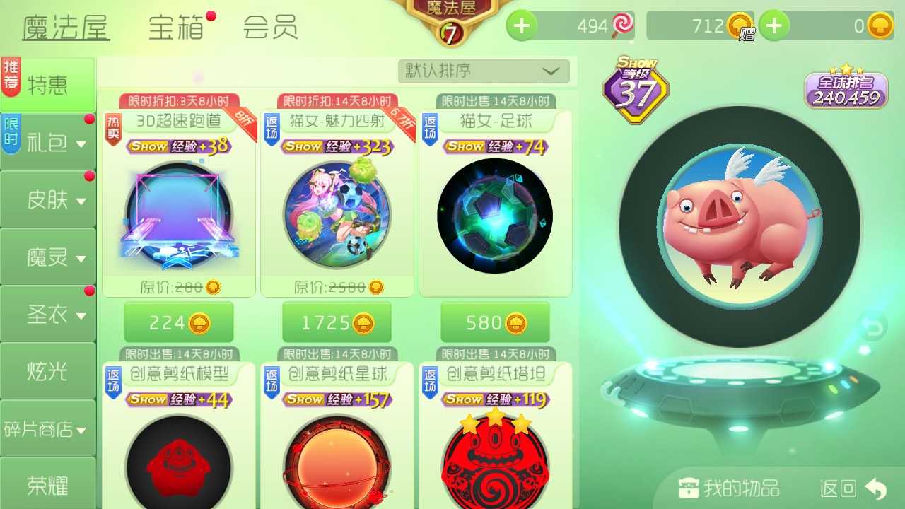 球球大作战租号