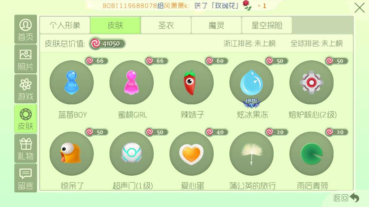 球球大作战租号