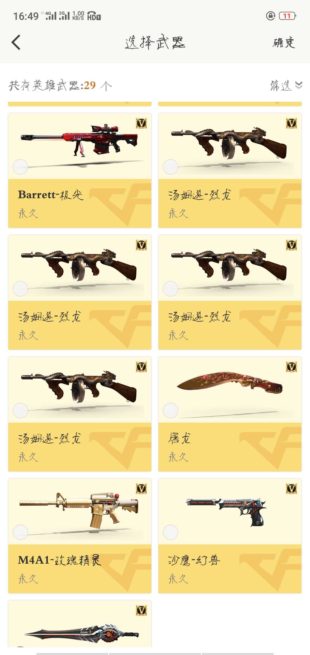 穿越火线租号