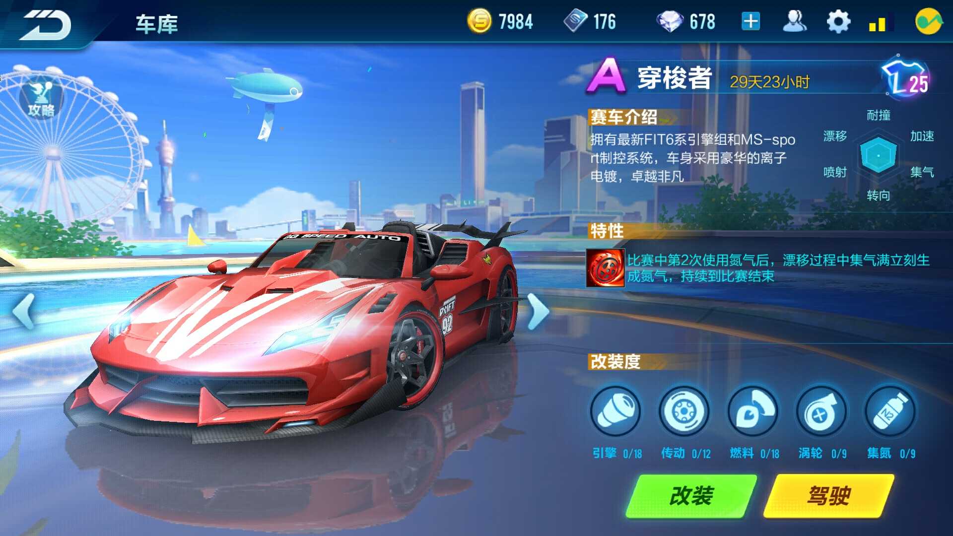 QQ飞车手游租号