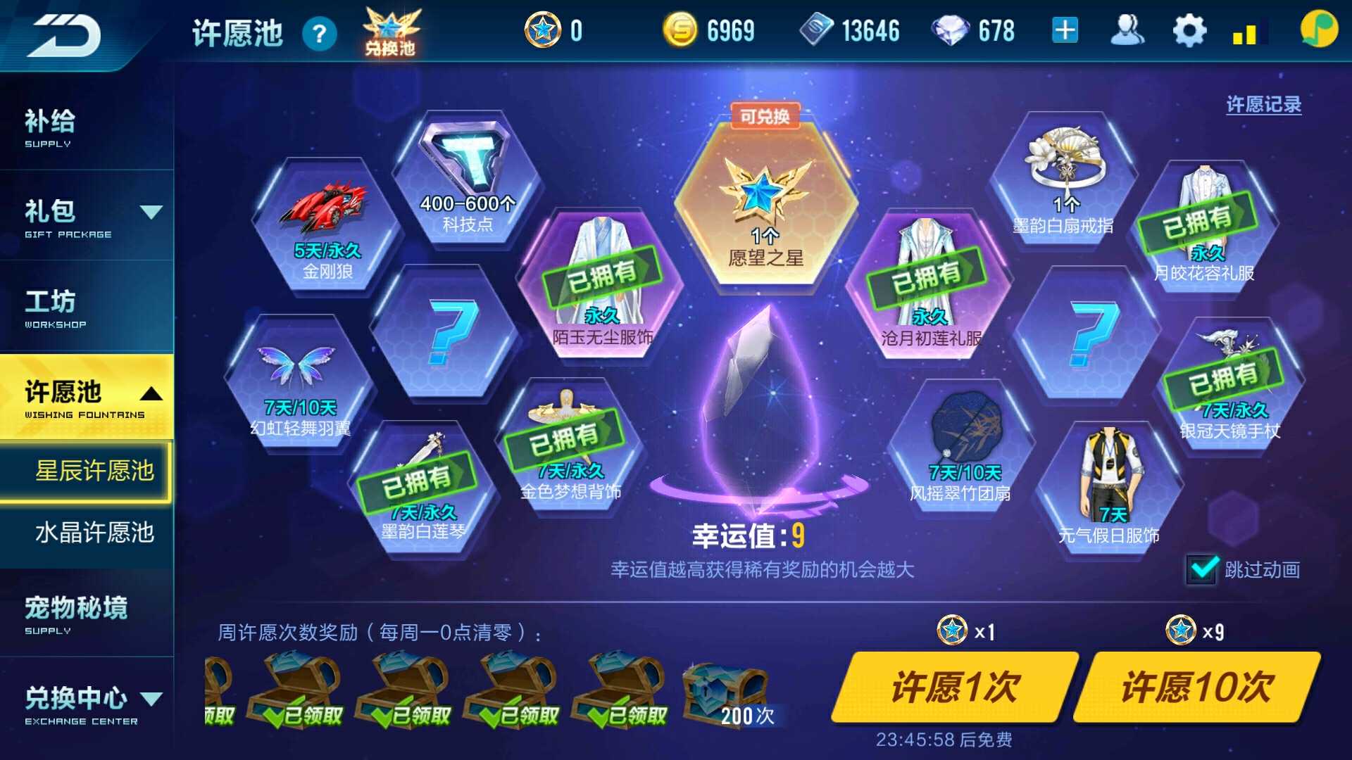 QQ飞车手游租号
